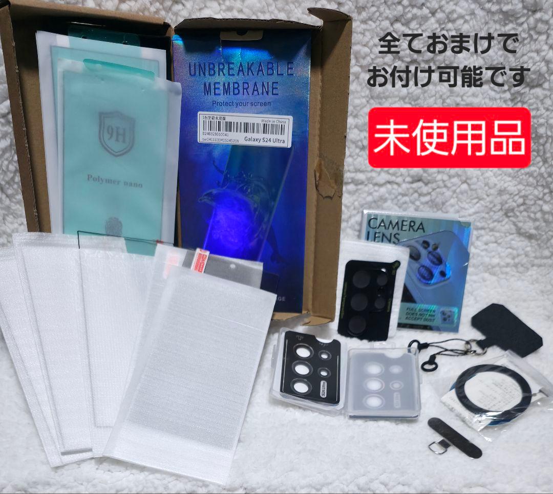 美品 Galaxy S24 Ultra 1TB docomo 保証交換品