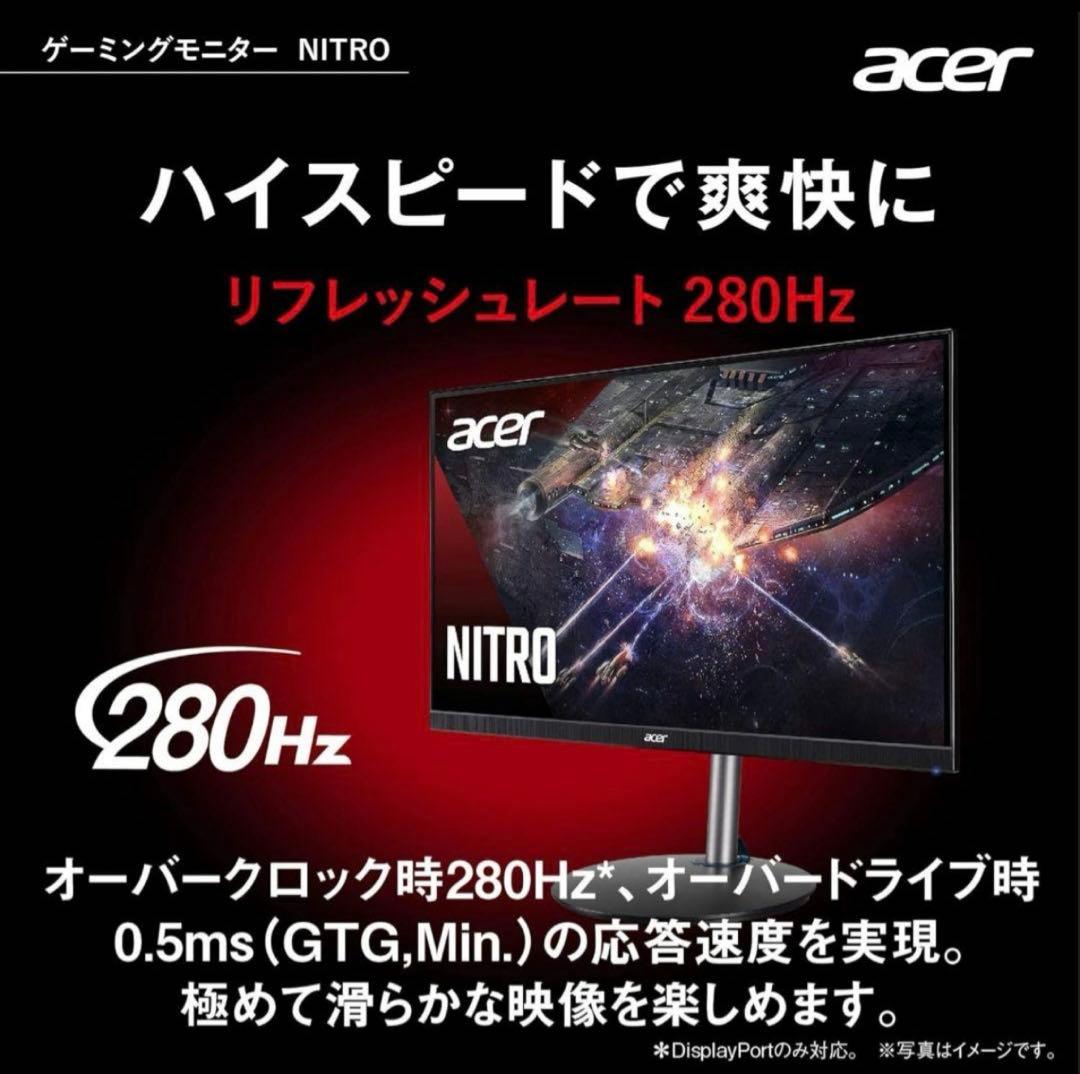 期間限定値下中 AcerXF273Zbmiiprx 27㌅280Hz0.5ms
