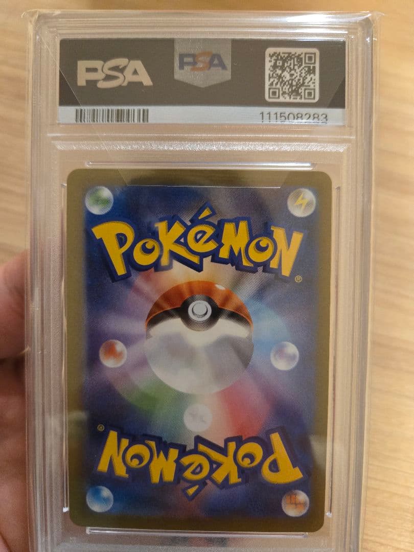 【PSA10】イーブイ　長場 雄　鑑定品