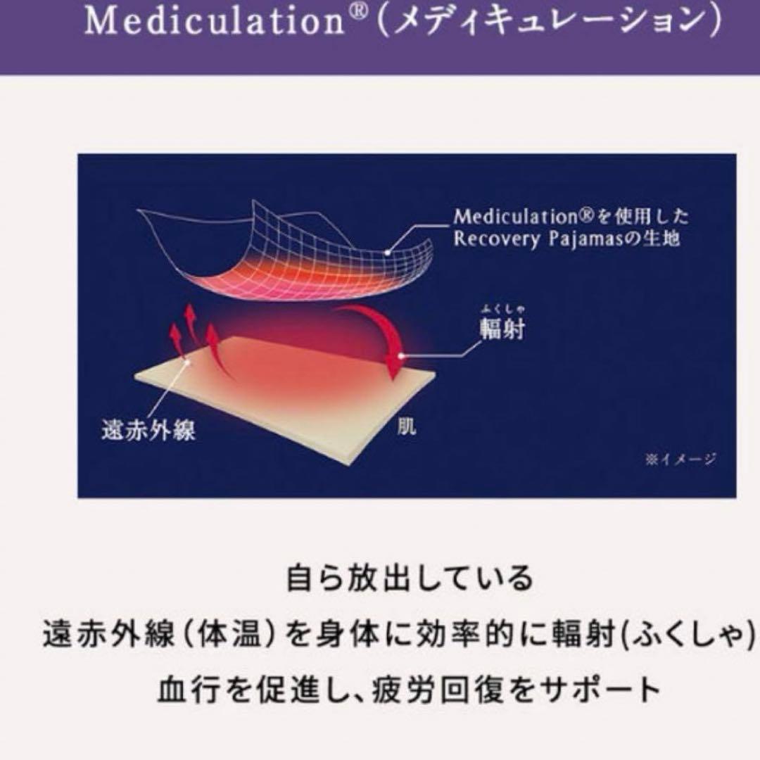 ニューピース リカバリーパジャマLサイズ❤️男女兼用❣️