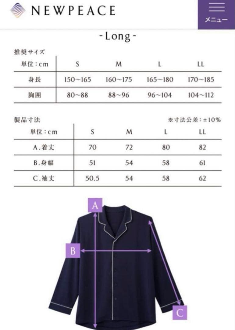 ニューピース リカバリーパジャマLサイズ❤️男女兼用❣️