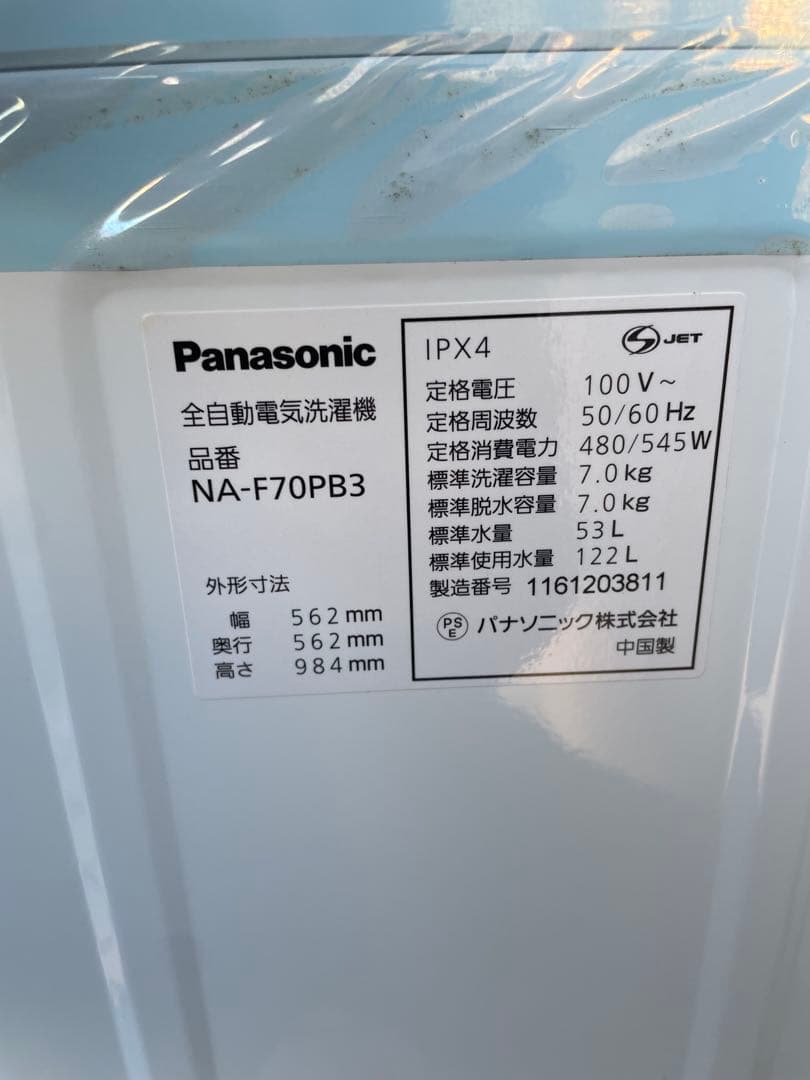 Panasonic NA-F70PB3-A 洗濯機 本体　未使用