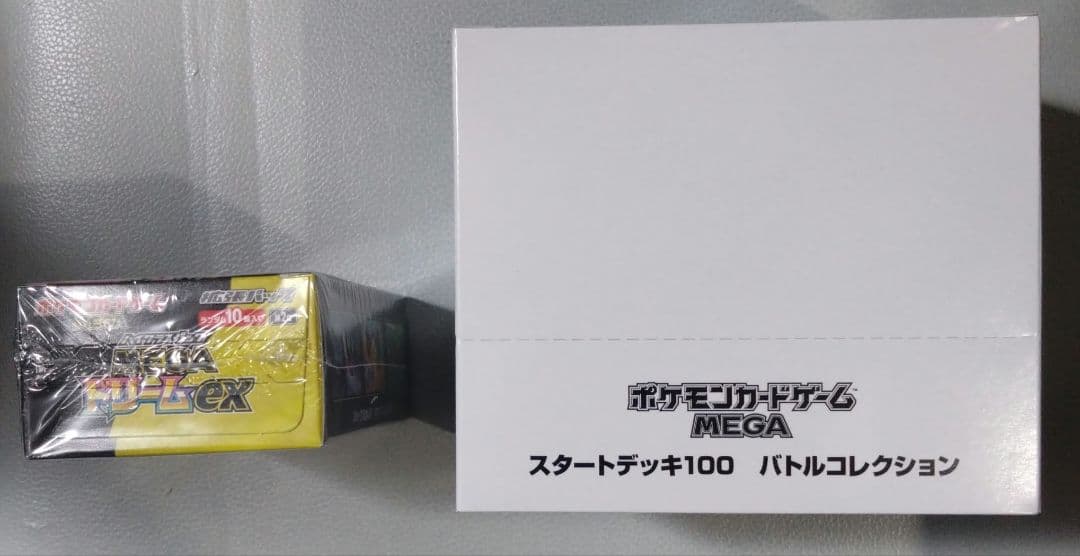 ポケモンカードMEGAスタートデッキ100・ハイクラスパックMEGAドリームEX