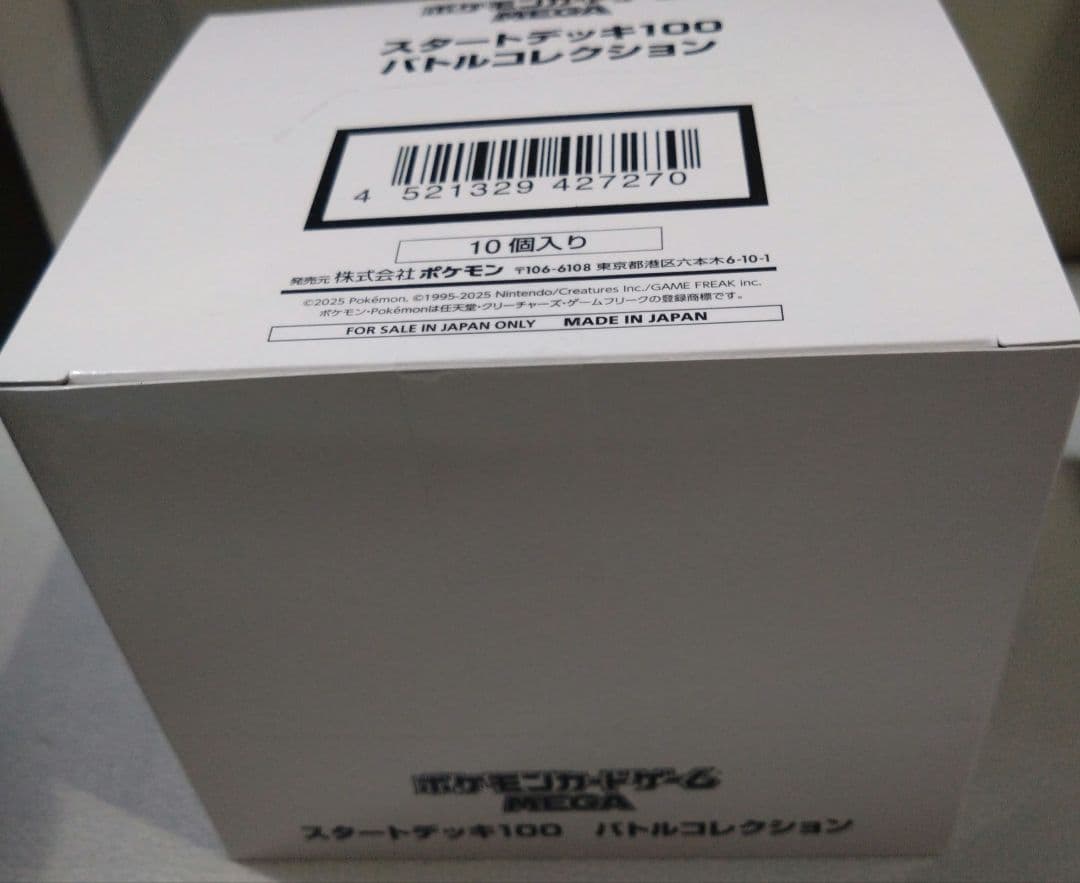 ポケモンカードMEGAスタートデッキ100・ハイクラスパックMEGAドリームEX