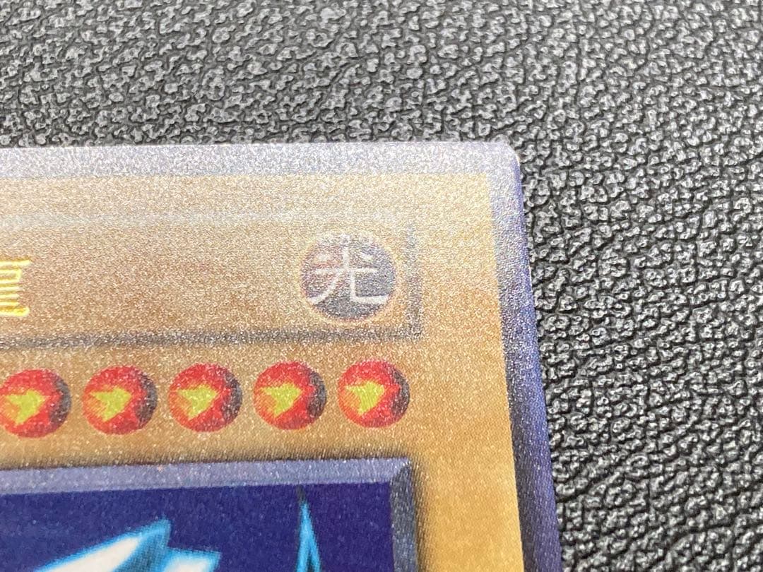 青眼の白龍　ブルーアイズホワイトドラゴン　初期　遊戯王