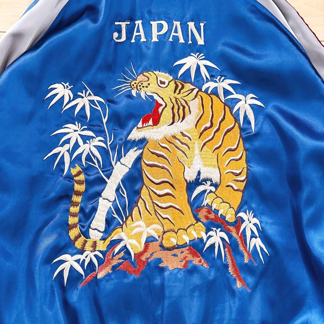 TAILOR東洋 スカジャン リバーシブル 虎 龍 ブルー グレー XLサイズ