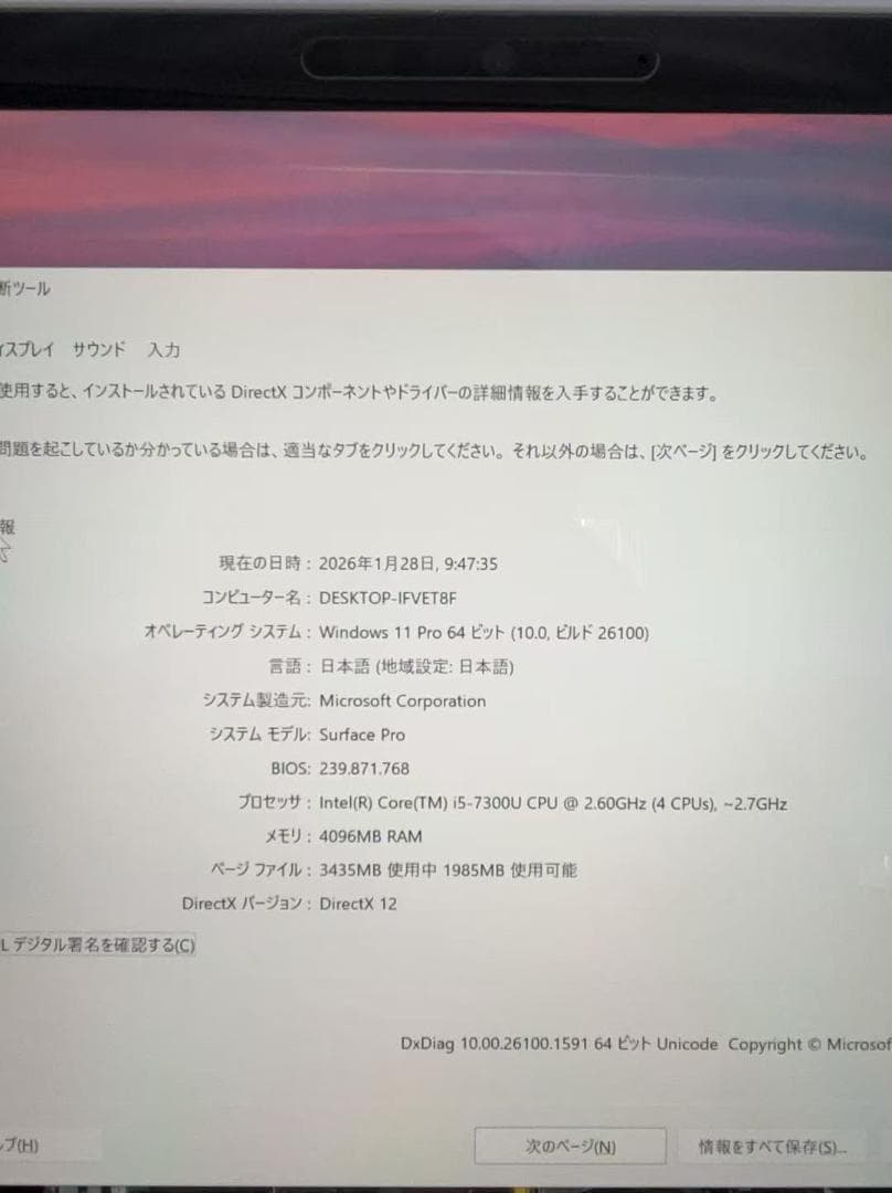 Windowsノート本体 Microsoft Surface Pro 5 Core i5 7300U