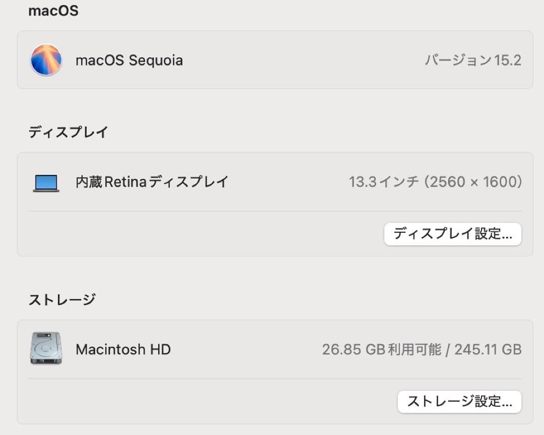 メモリ増築MacBook Air (M1, 2020)本体 16GB/256GB