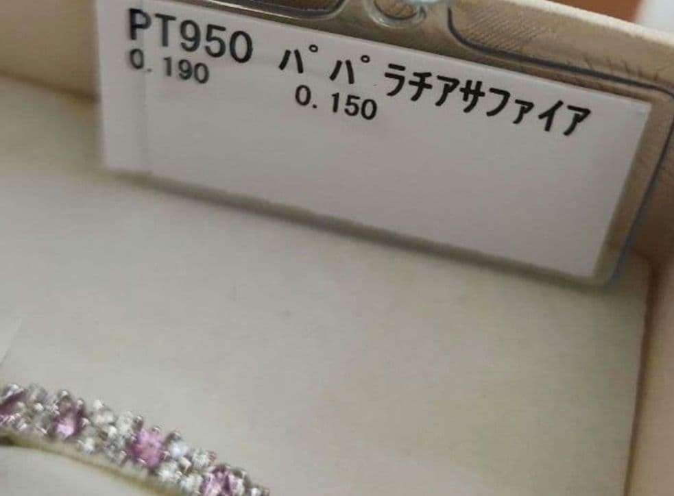 新品未使用 PT950 パパラチア サファイア ダイヤ ハーフエタニティリング
