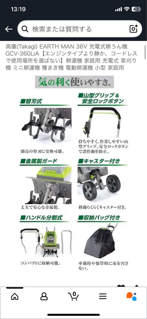 最終　高儀 EARTH MAN 36V 電動耕うん機 GCV-360LiA