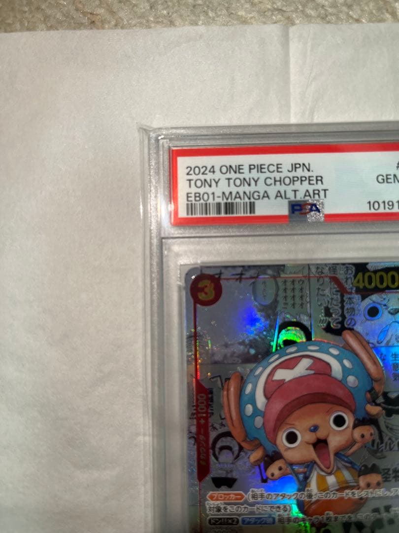 トニートニー・チョッパー　SRスーパーパラレル　EB01-006