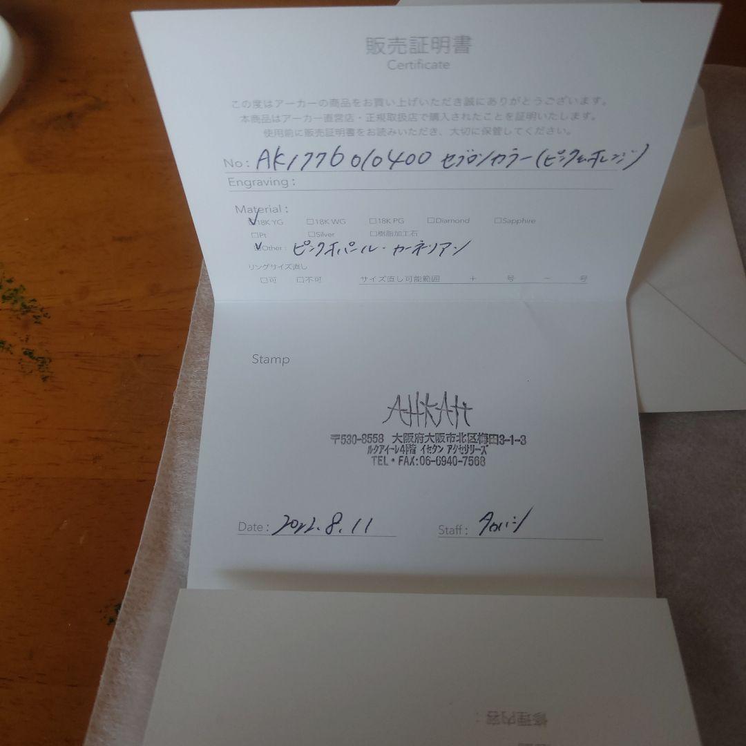 AHKAH　セブロン　ピアス