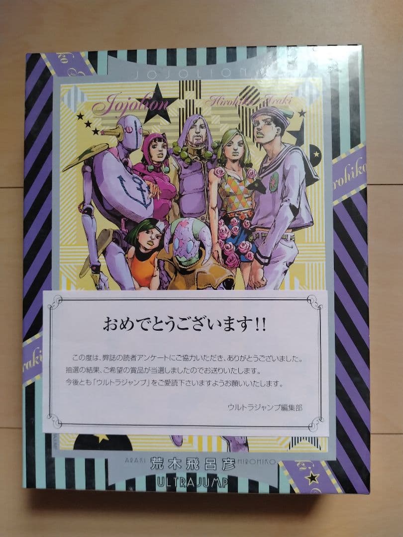 断*離様 ジョジョの奇妙な冒険　ウルトラジャンプ　ジグソーパズル　懸賞　当選品