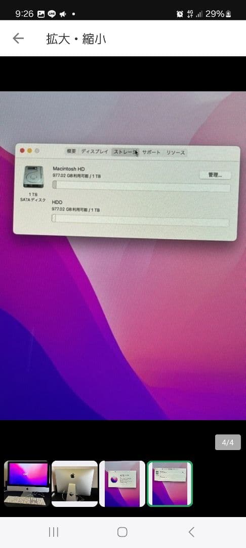 Apple iMac シルバー macOS Monterey