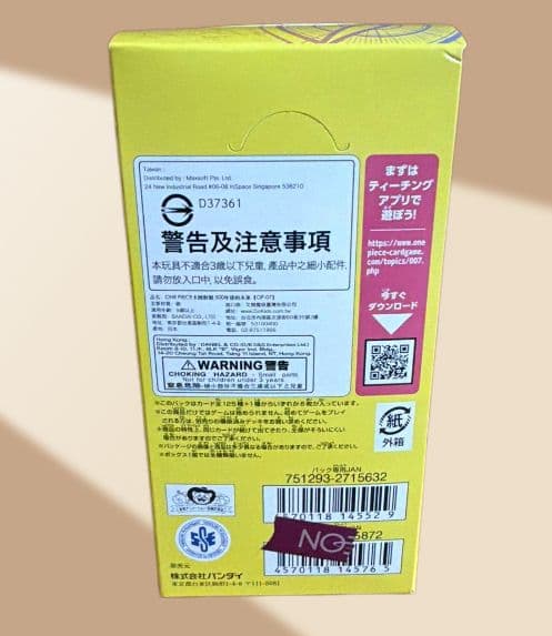 ワンピースカード 500年後の未来 未開封BOX