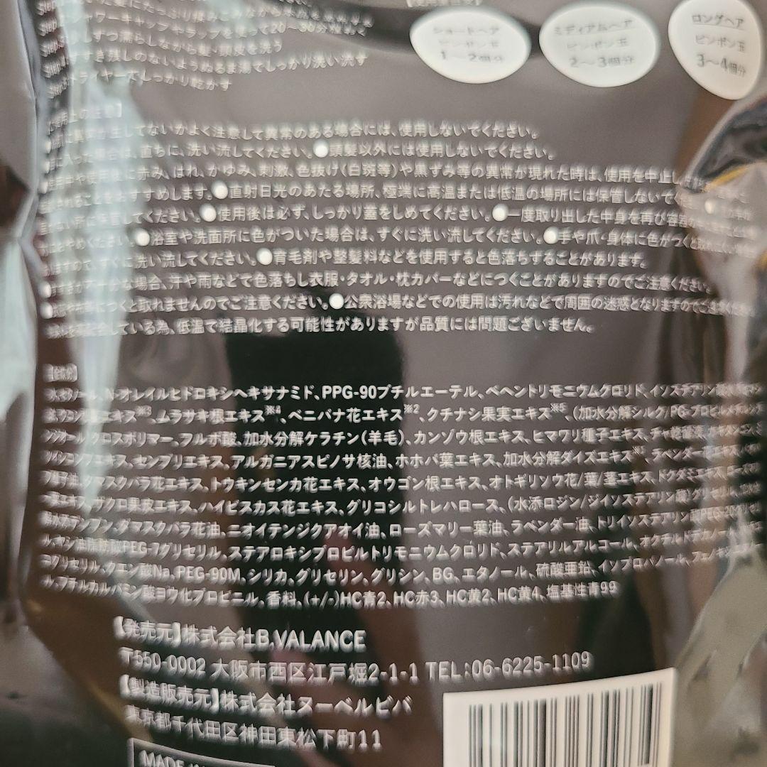 バランローズ KURO クリームシャンプー（ダークブラウン）バラ売可