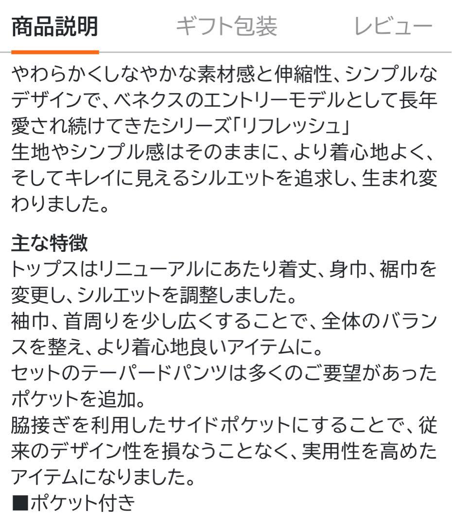 VENEXリカバリーウェア