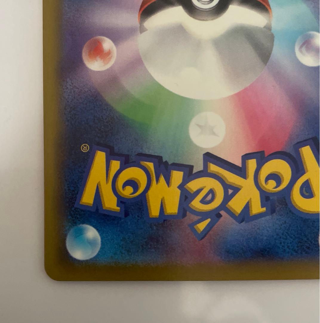 ポケカ　メガドリームex ピカチュウex SAR1枚