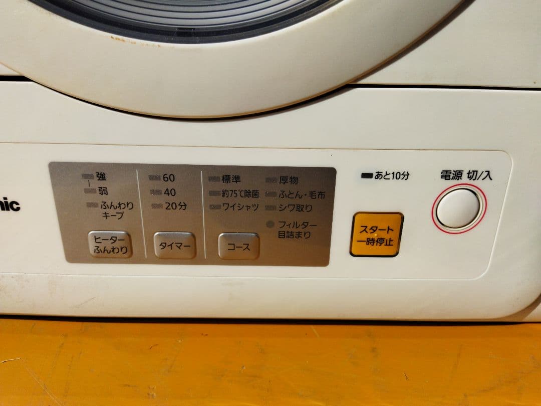 パナソニック　Panasonic 衣類乾燥機 電気式 NH‐D503 5kg