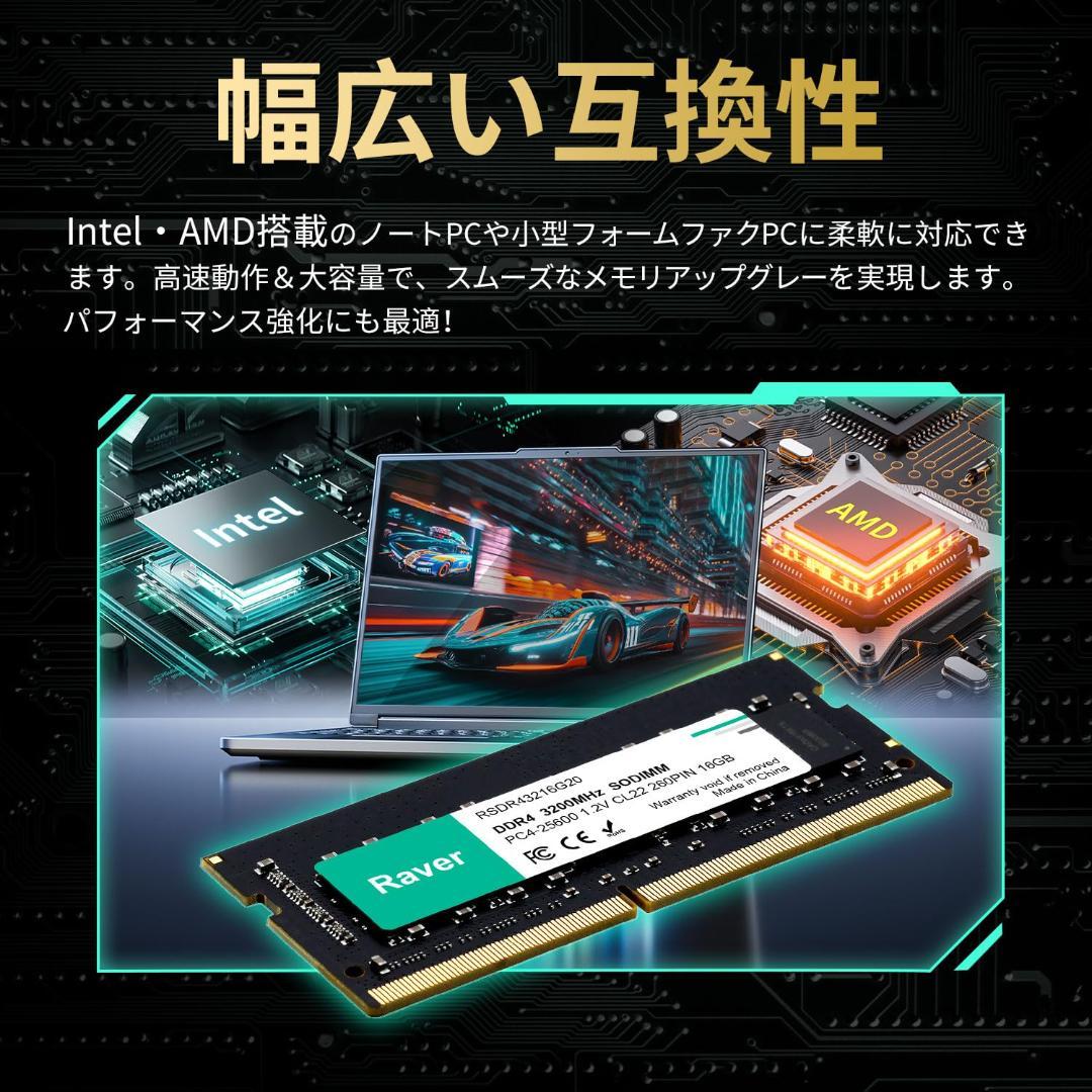 ノートPC用メモリ 16GB PC4-25600(DDR4-3200)