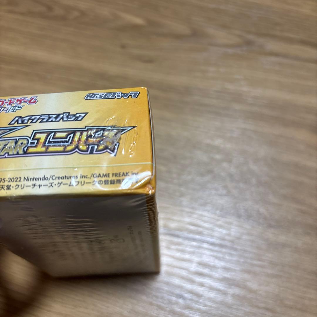 ポケモンカードゲーム VSTARユニバース