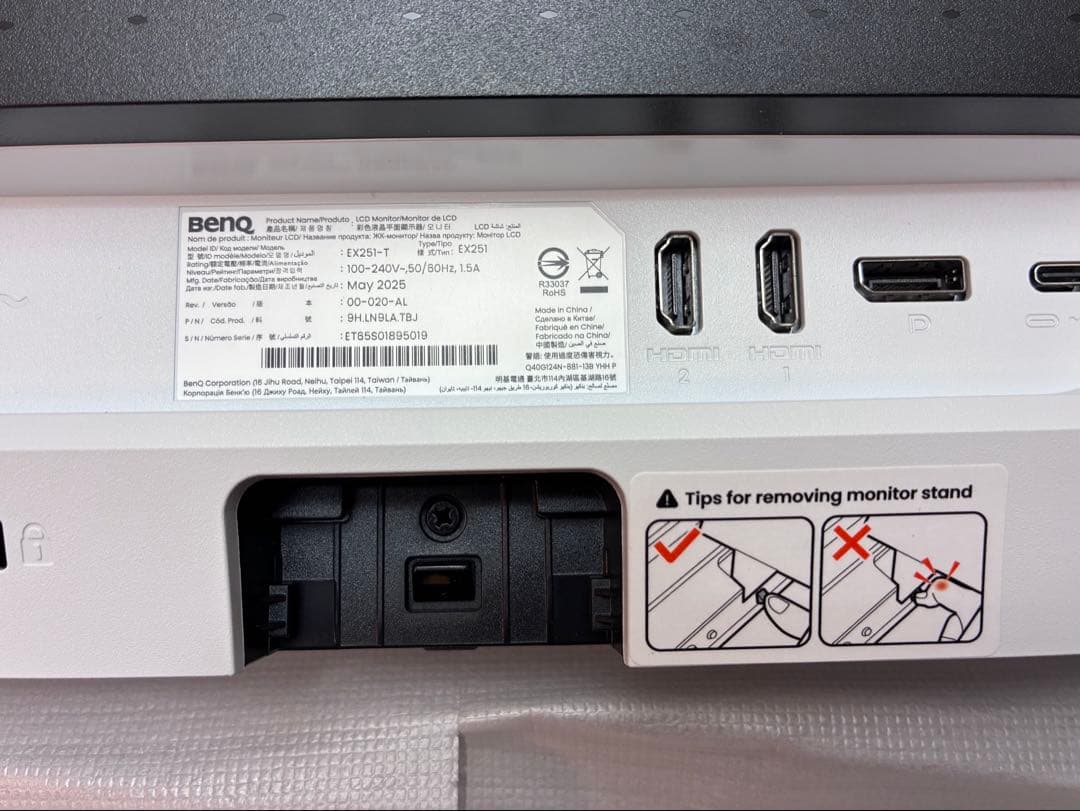 美品 BenQ MOBIUZ EX251 ゲーミングモニター