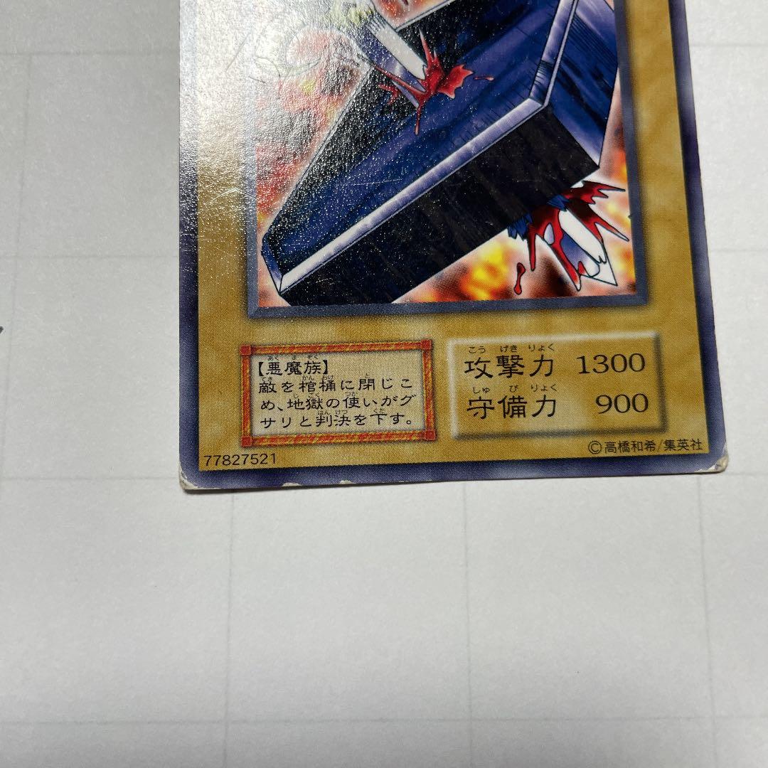 遊戯王 初期　悪魔の裁判