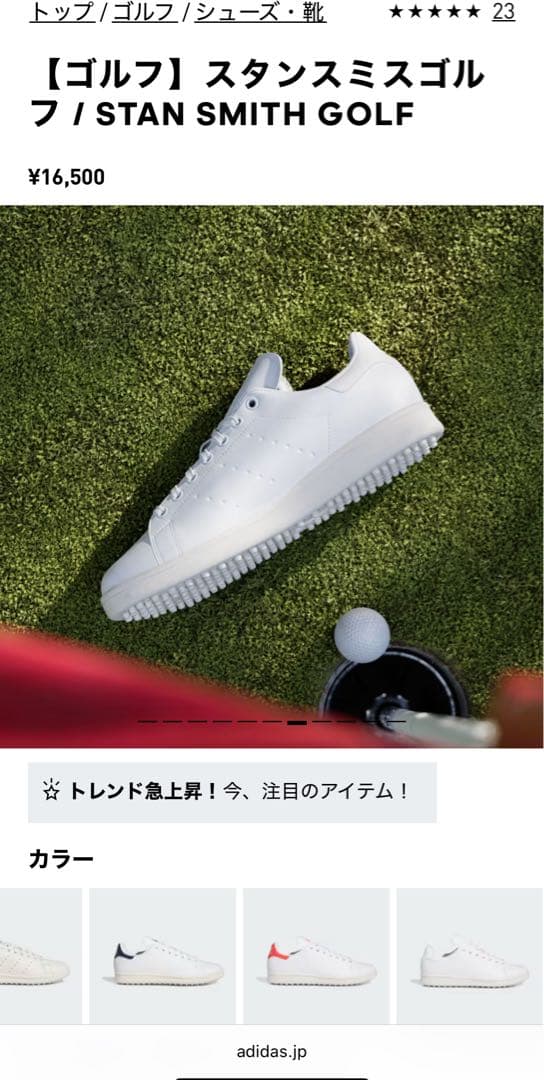 adidas STAN SMITH GOLF シューズ 22.5