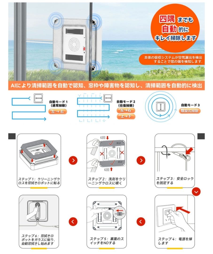 QOL爆上がり？！ 窓掃除ロボット 窓拭きロボット 高所 真空吸着 マンション