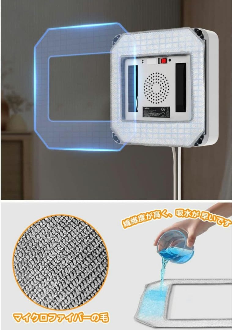 QOL爆上がり？！ 窓掃除ロボット 窓拭きロボット 高所 真空吸着 マンション