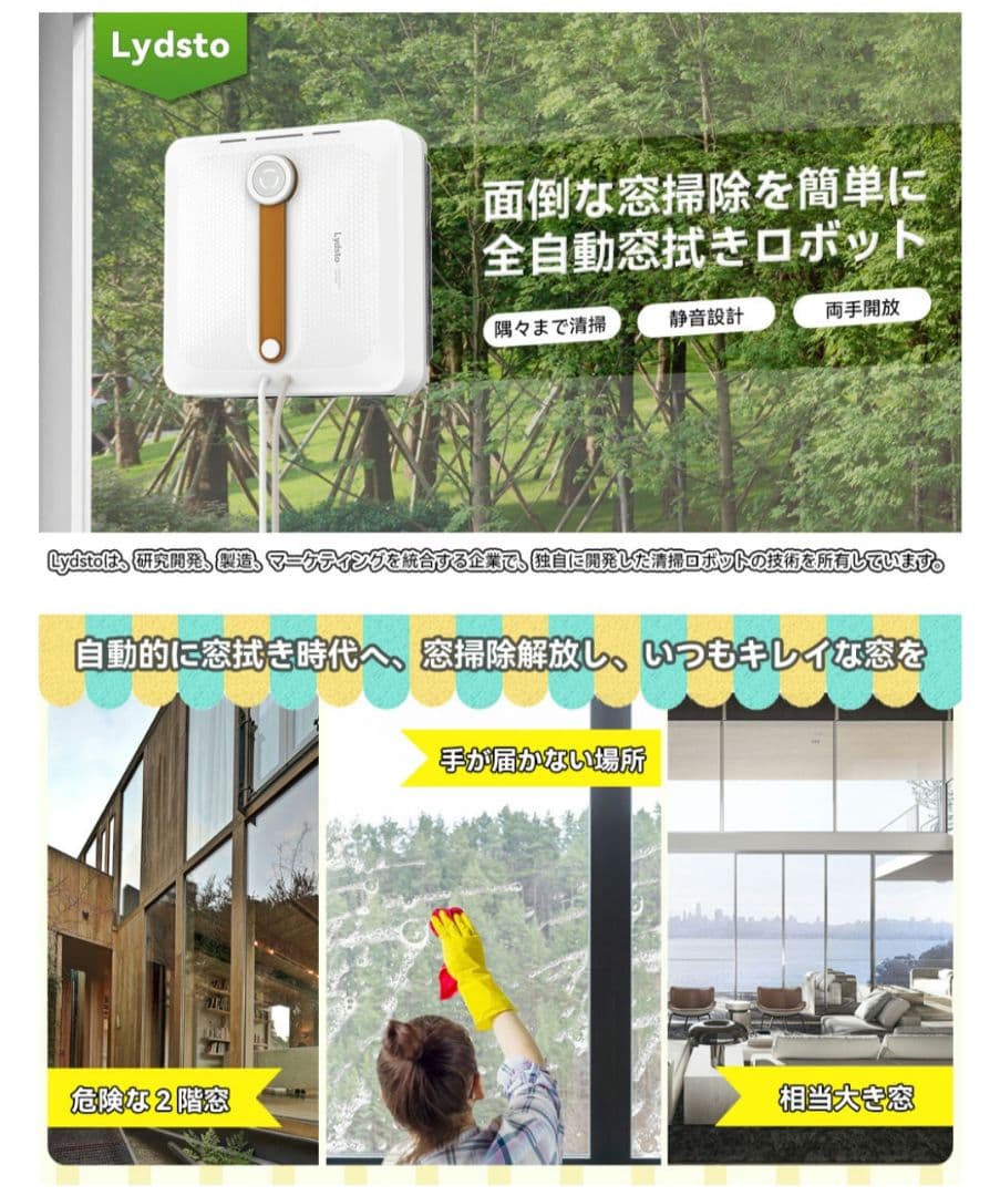 QOL爆上がり？！ 窓掃除ロボット 窓拭きロボット 高所 真空吸着 マンション