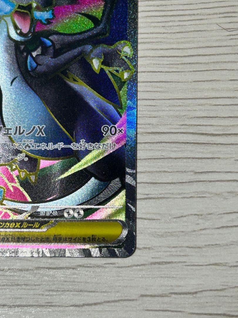 メガリザードンex SAR SR RRインフェルノX