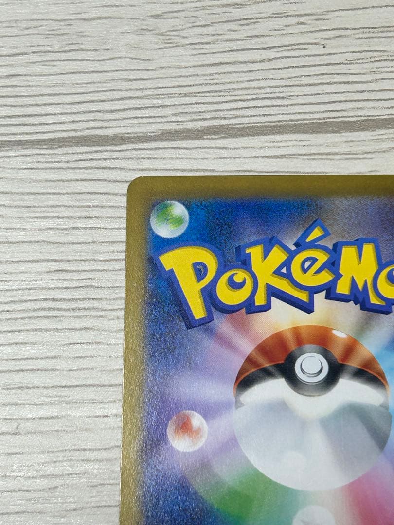 メガリザードンex SAR SR RRインフェルノX