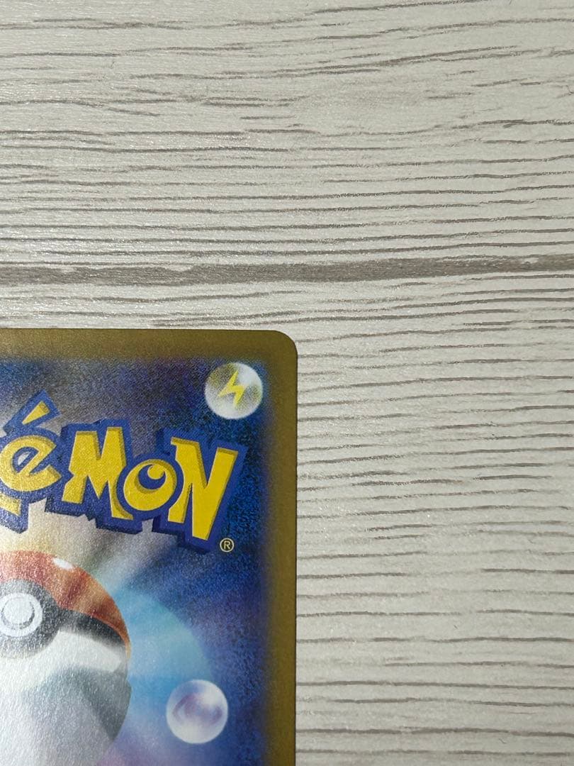 メガリザードンex SAR SR RRインフェルノX