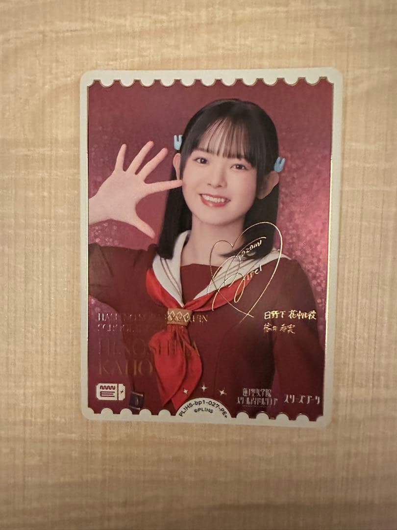 シ*ト様 ラブライブ！ ラブカ 楡井希実 日野下花帆 PE+