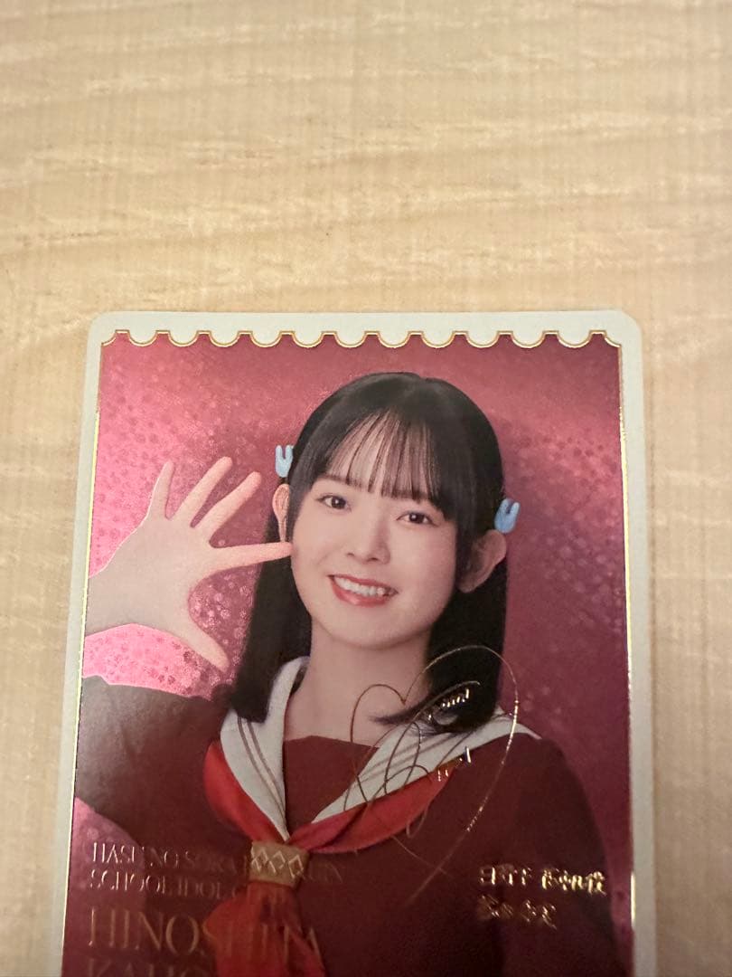 シ*ト様 ラブライブ！ ラブカ 楡井希実 日野下花帆 PE+