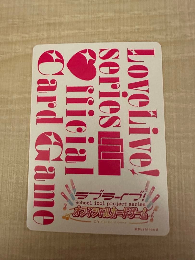 シ*ト様 ラブライブ！ ラブカ 楡井希実 日野下花帆 PE+