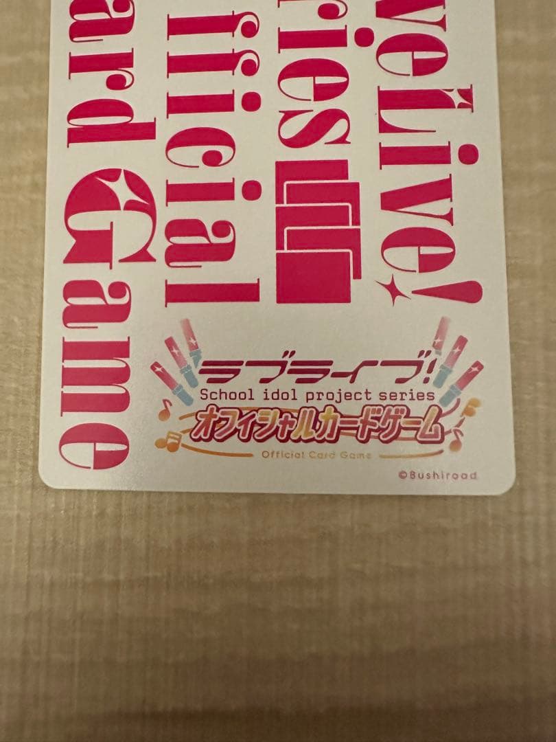 シ*ト様 ラブライブ！ ラブカ 楡井希実 日野下花帆 PE+