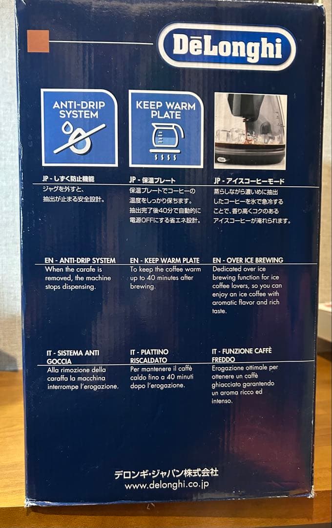 DeLonghi ICM17270J ドリップコーヒーメーカー シルバー