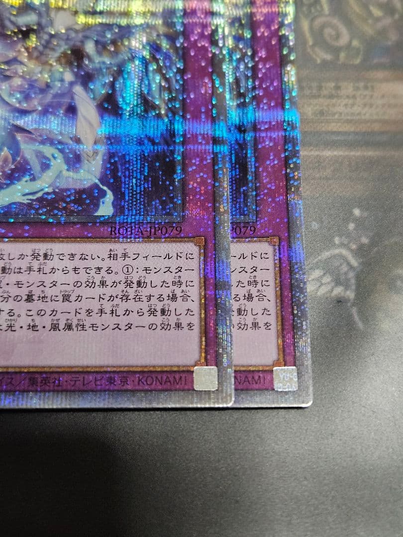 美品 2枚セット 霊王の波動 25thシークレットレア ドミナスインパルス