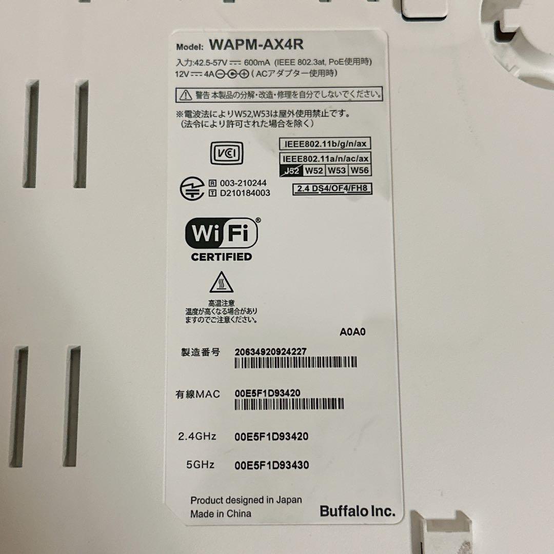 動作確済 バッファロー WAPM-AX4R Wi-Fi6 法人向け無線LAN