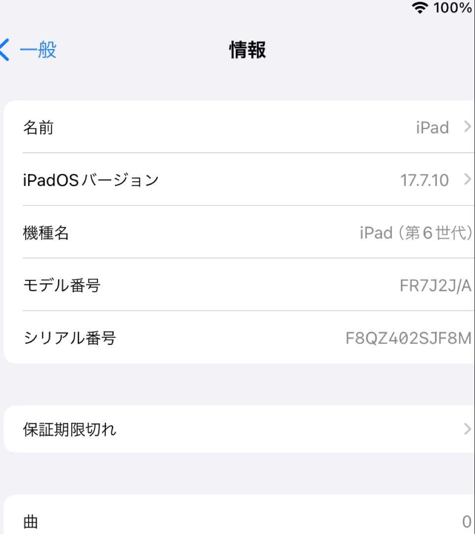 iPad（第6世代）Wi-Fiモデル 128GB