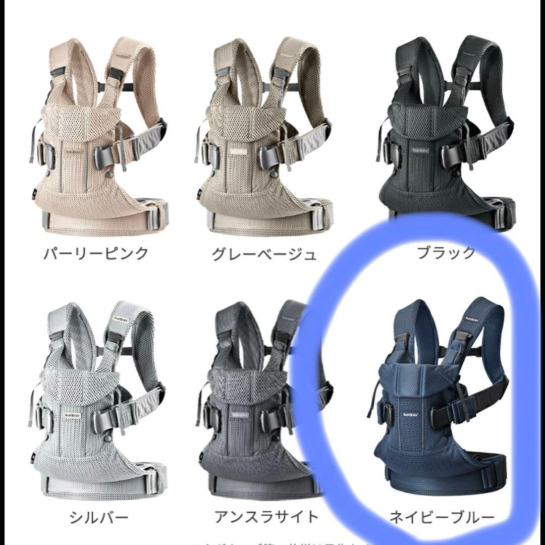 る　BabyBjörn ONE KAI AIR ネイビー メッシュ