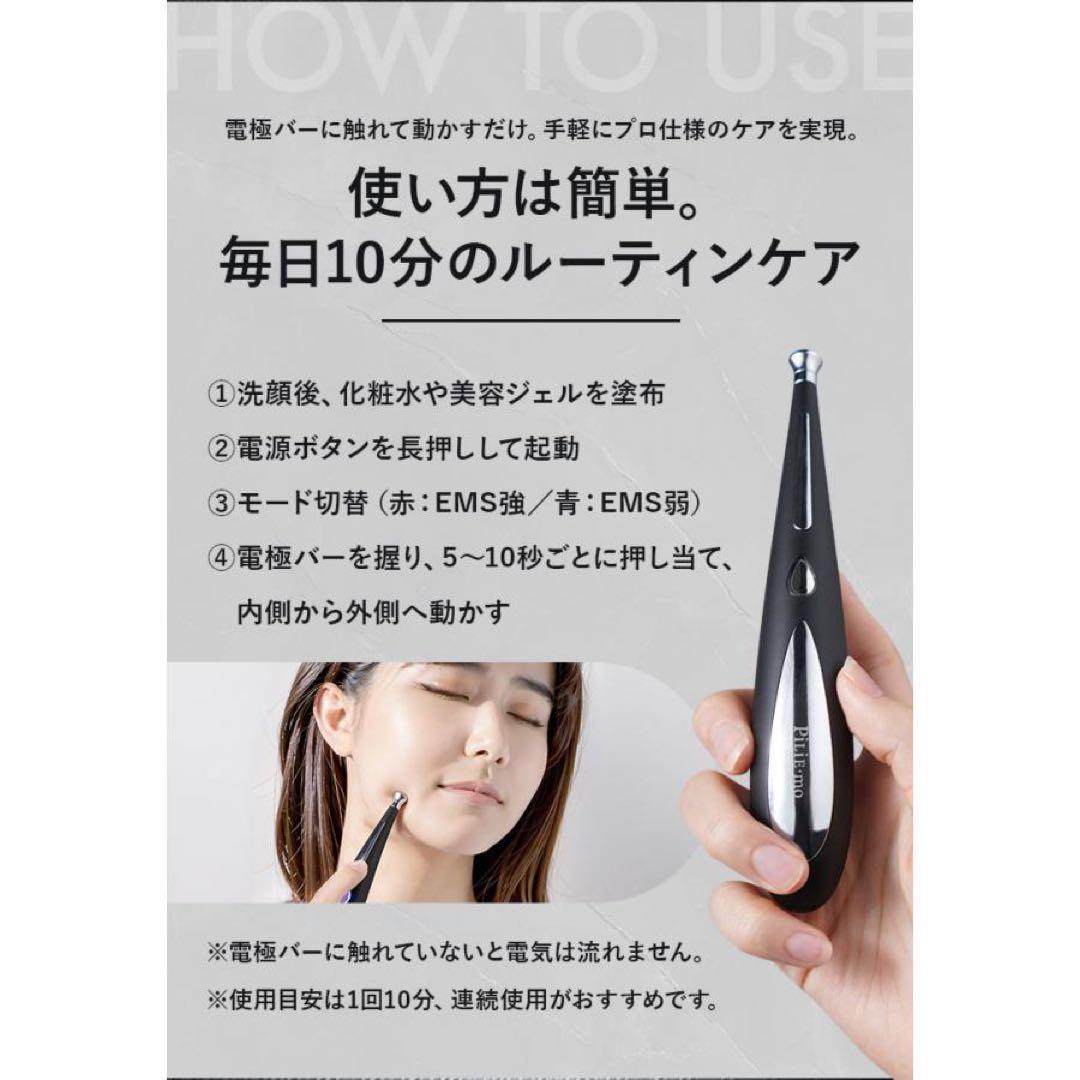 【新品・未使用】 Pliemo Point Lift Sticks EMS美顔器