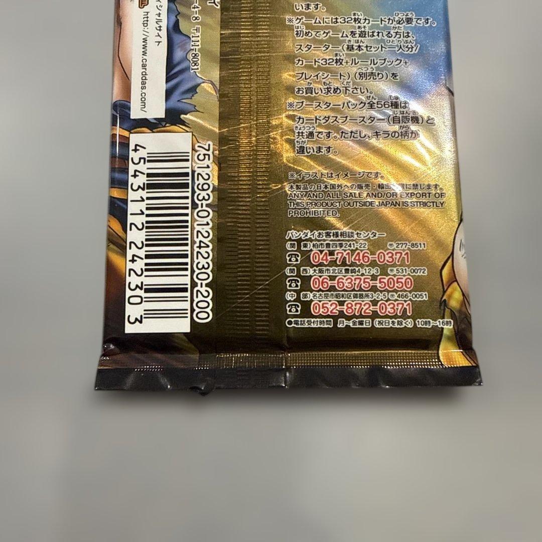 【新品未開封】　ドラゴンボールカードゲーム第5弾　カードダス　ブースターパック