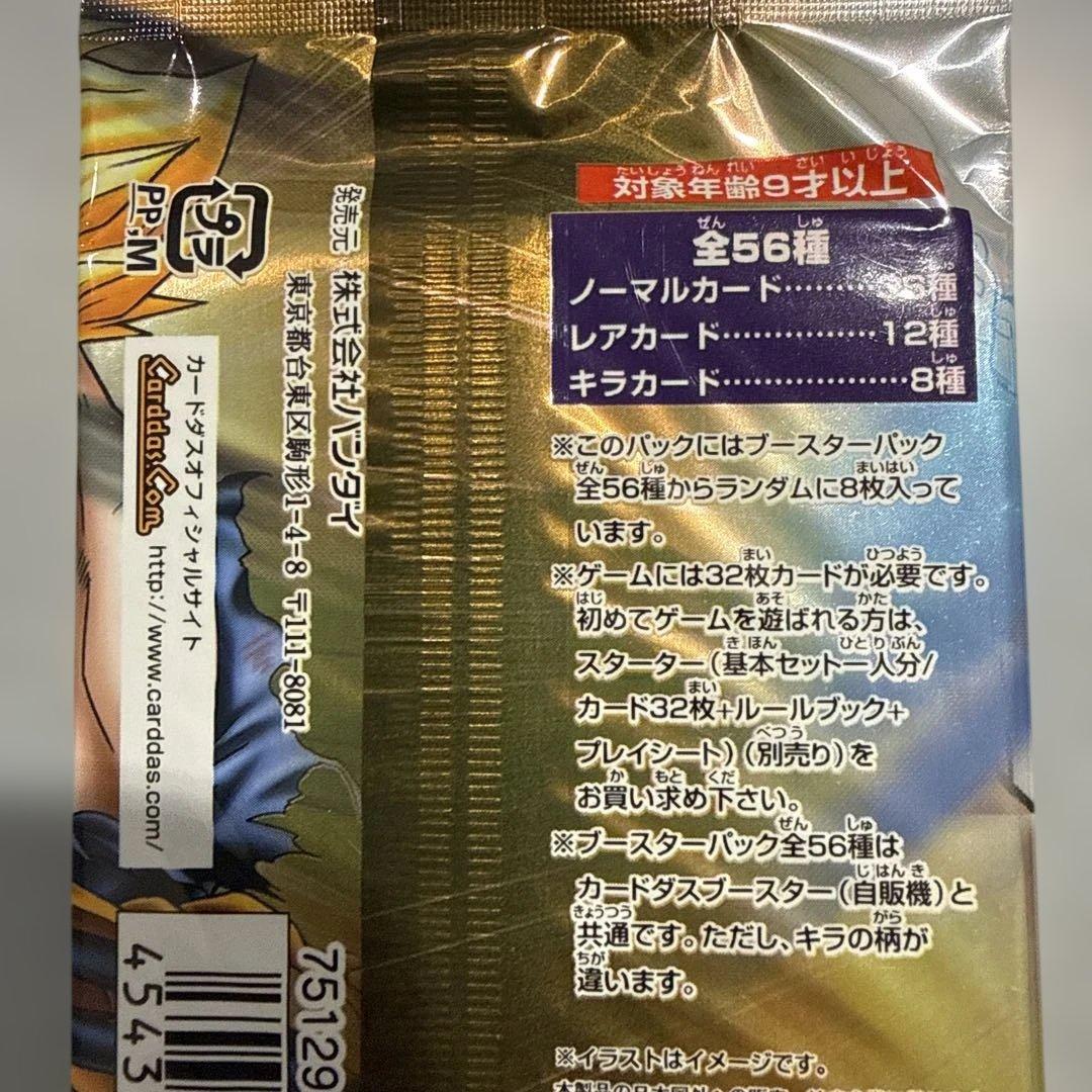 【新品未開封】　ドラゴンボールカードゲーム第5弾　カードダス　ブースターパック