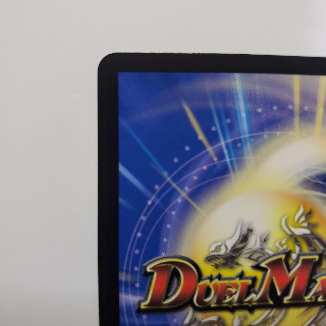 ブルー・インパルス SR デュエルマスターズ