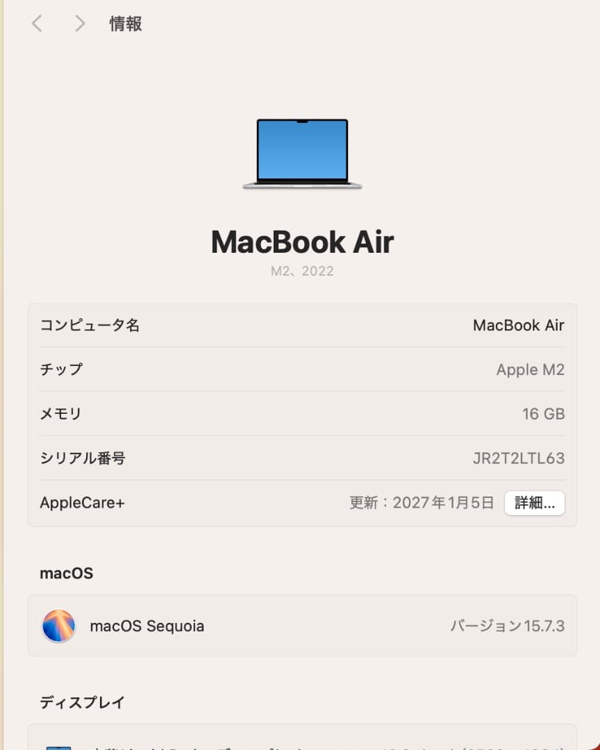 MacBook本体 MacBook Air M2 16GB 2TB