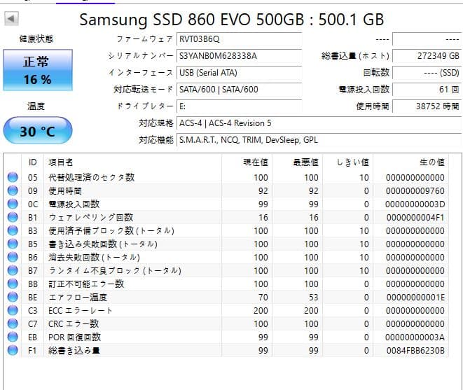 Samsung 860 EVO 500GB 内蔵型SSD x6