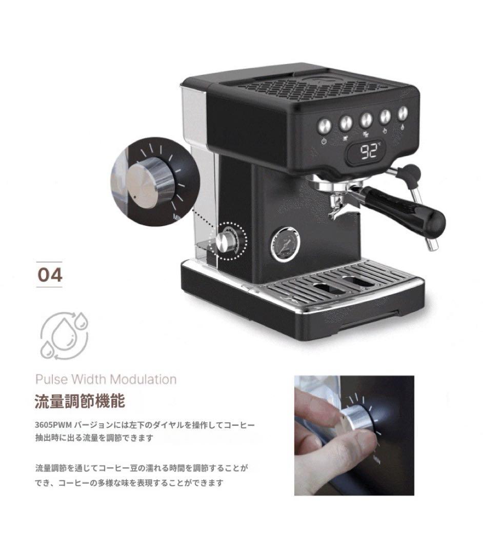 DELICO CRM3605PWM エスプレッソマシン(ホワイト)